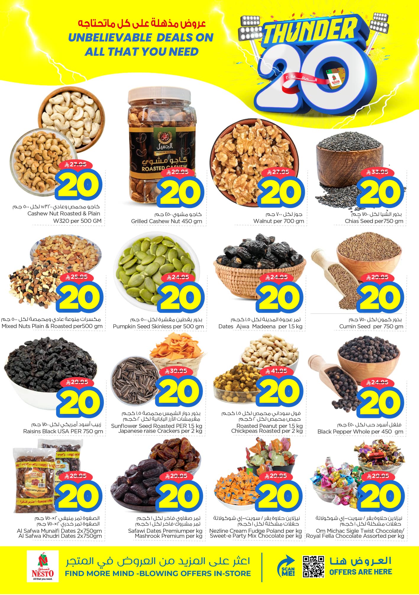 nesto offers from 7oct to 4oct 2025 عروض نستو من 7 أكتوبر حتى 4 أكتوبر 2025 صفحة رقم 2